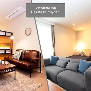 ビコレットイン博多住吉 アパートホテル